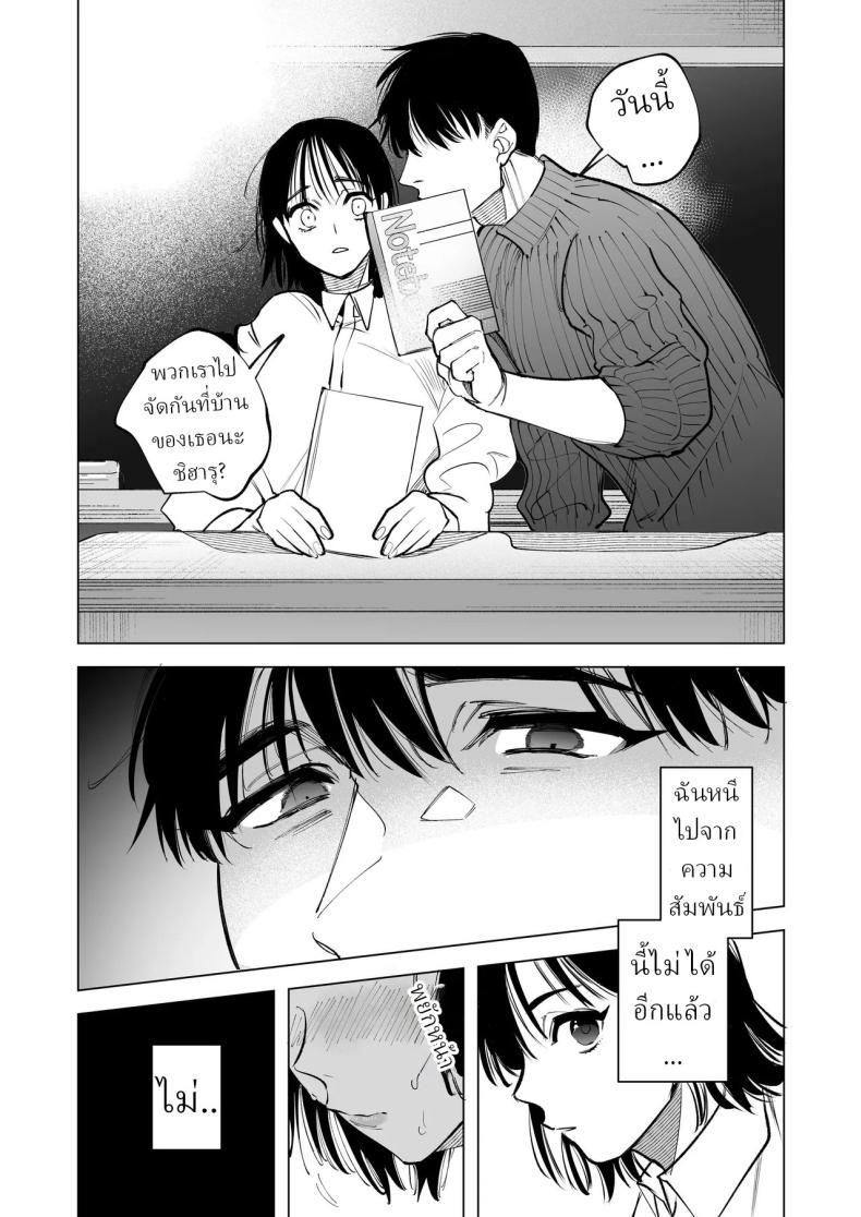 โดจิน ครูมุนาคาตะคลั่งรักครูใหม่